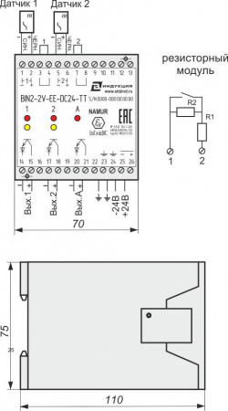 Блок сопряжения стандарта "NAMUR" BIN2-2V-EE-DC24-TT